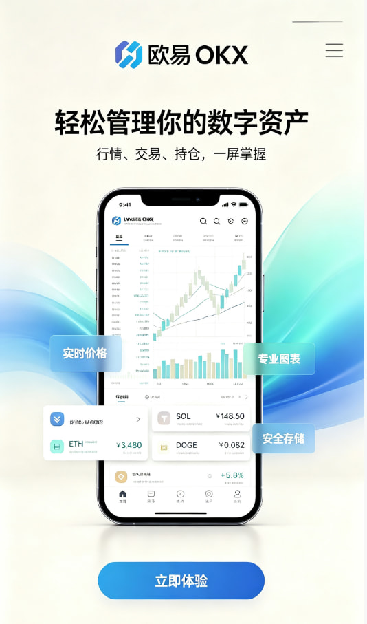 欧交易所app官网苹果注册开户教程配图